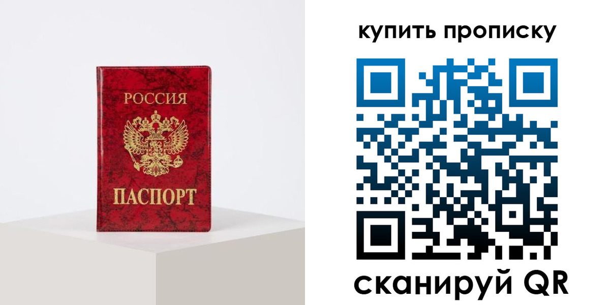 пропишу в квартире в Туле