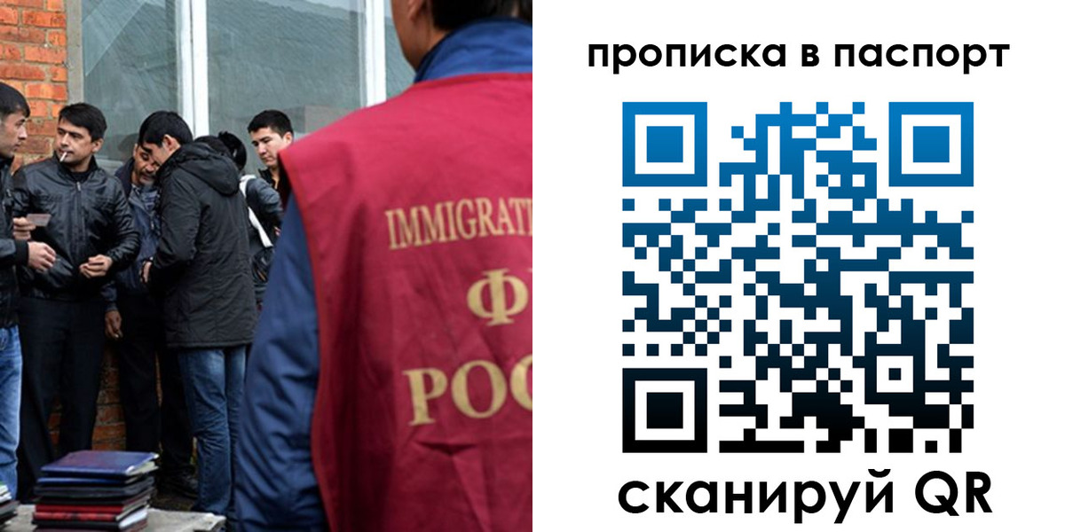 временная регистрация в Туле