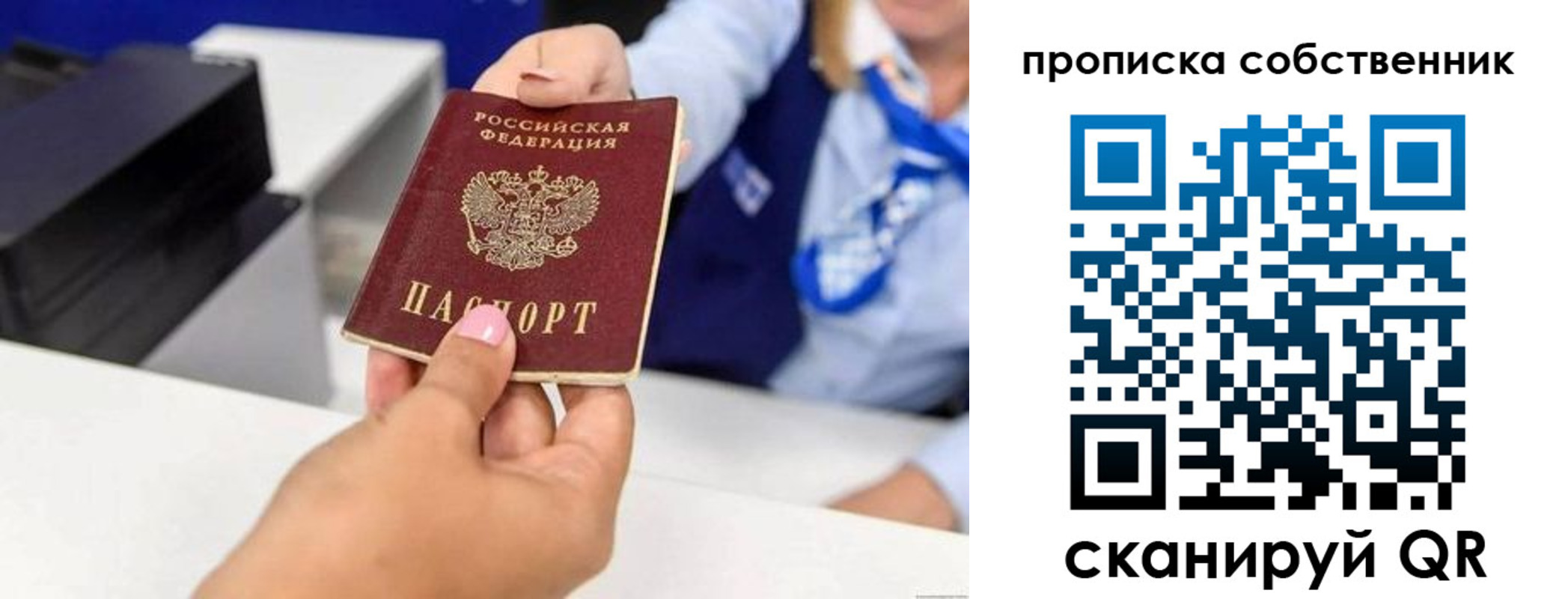 прописка законно в Туле