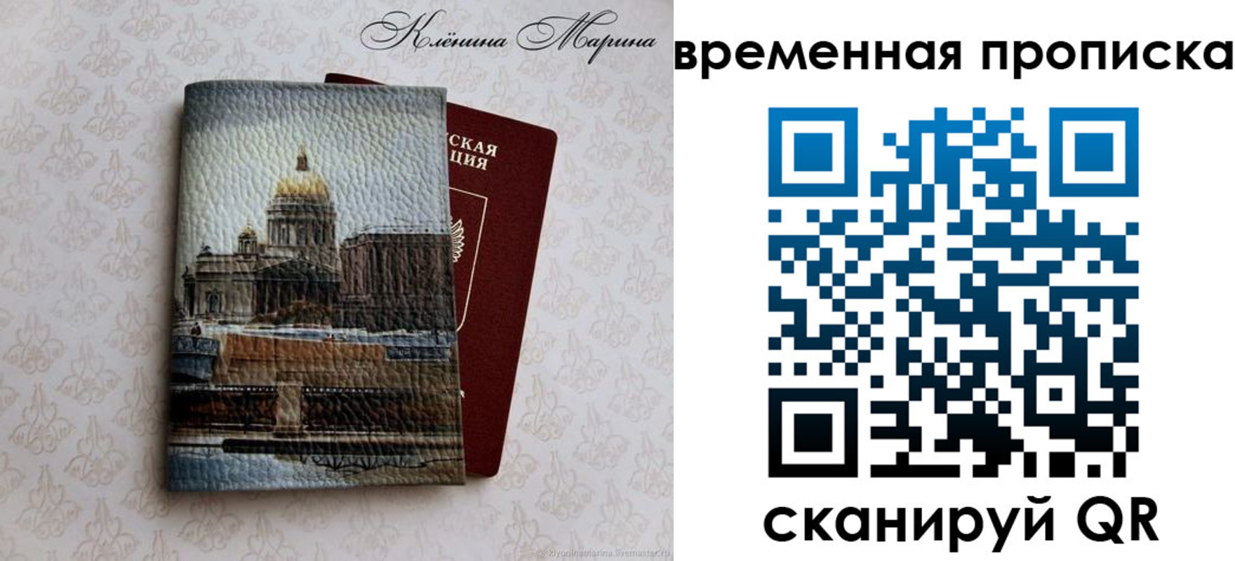 временная регистрация законно в Туле