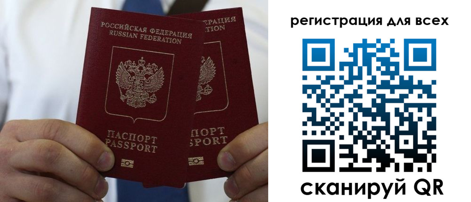 временная регистрация для школы в Туле
