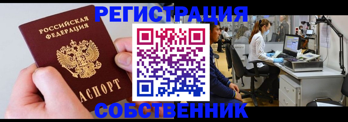 прописка гарантия в Туле