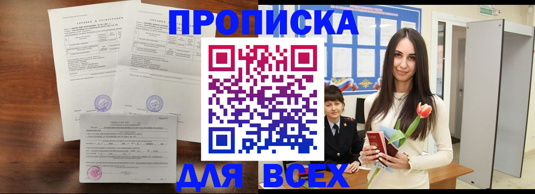 временная регистрация поиск в Туле