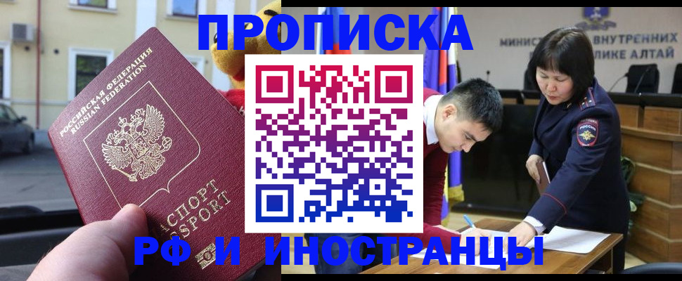 прописка для школы в Туле