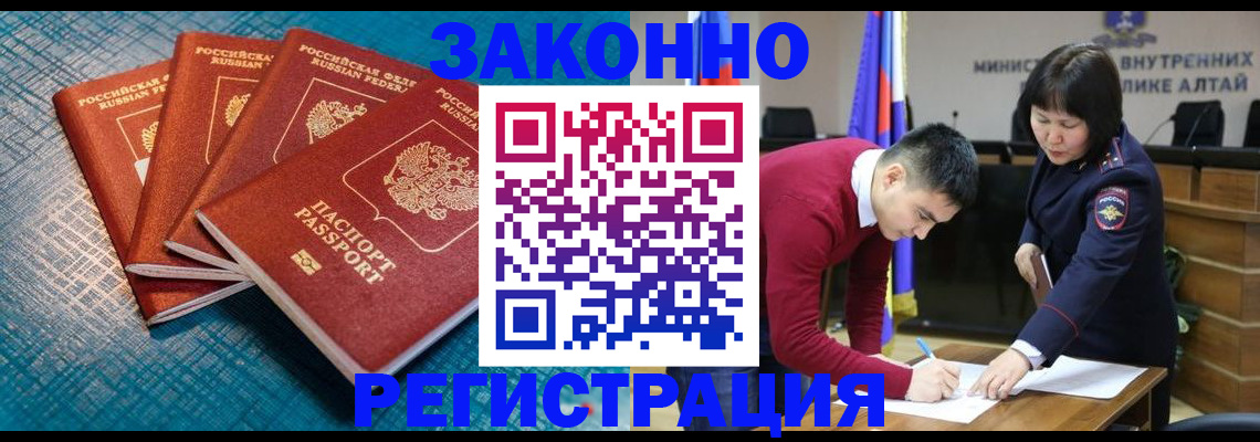 временная регистрация надежно в Туле