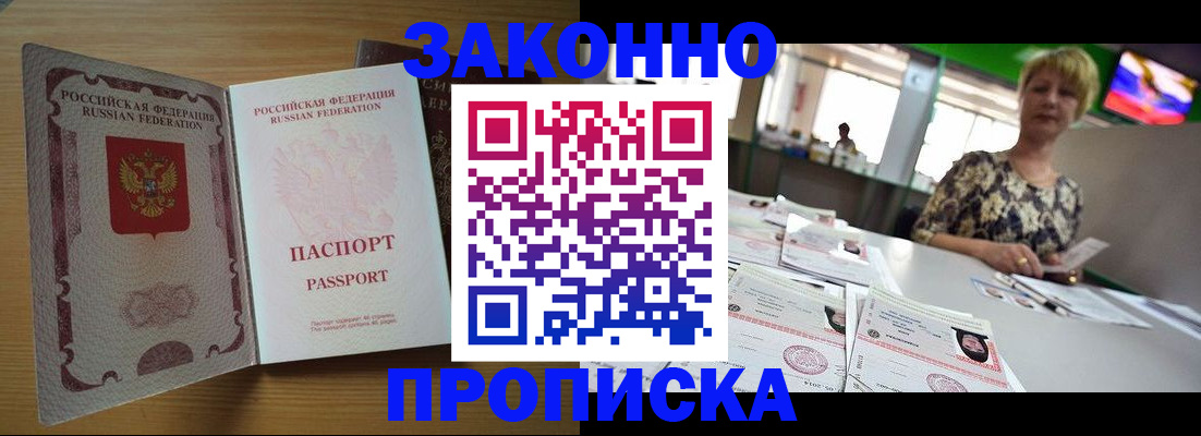 прописка паспорт в Туле