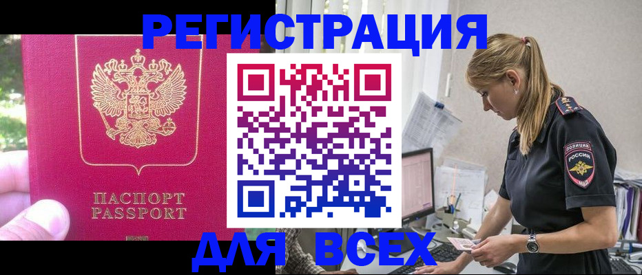 прописка иностранных граждан в Туле