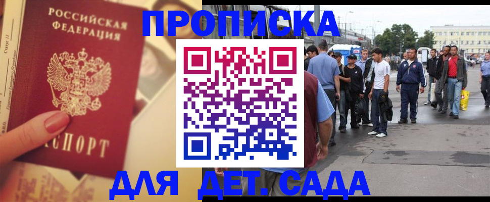 временная регистрация собственник в Туле