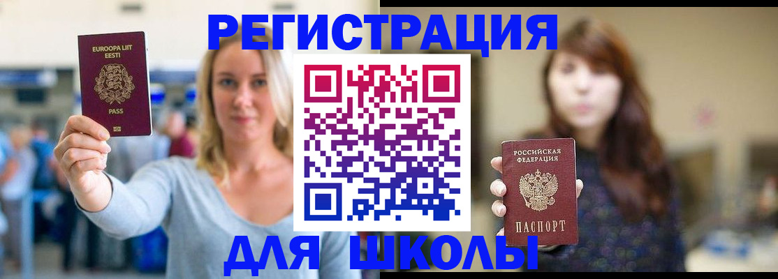 прописка от собственника в Туле