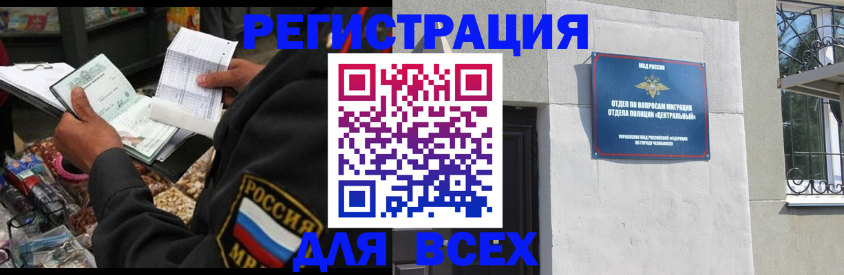 прописка в Туле
