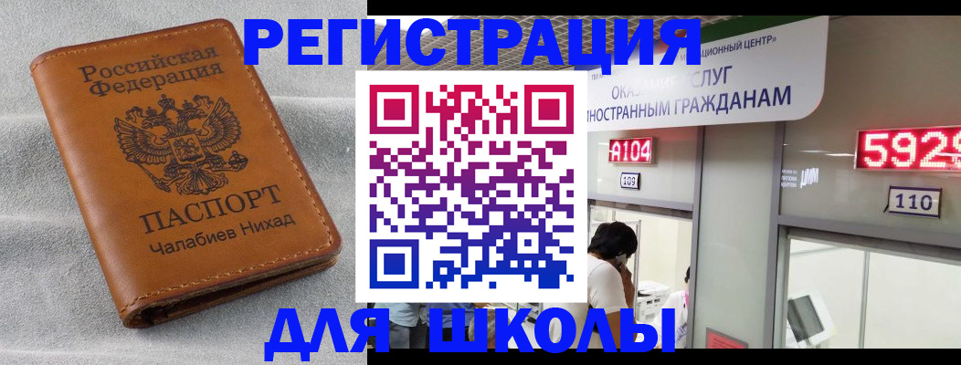 регистрация в Туле